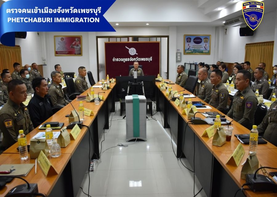 12 ก.พ.2567 ประชุมบริหาร ภ.จว.เพชรบุรี ครั้งที่ 2/2567 ประจำเดือน มกราคม 2567 โดยมี พล.ต.ต.กิตติ สุขสมภักดิ์ ผบก.ภ.จว.เพชรบุรี เป็นประธานในการประชุมฯ