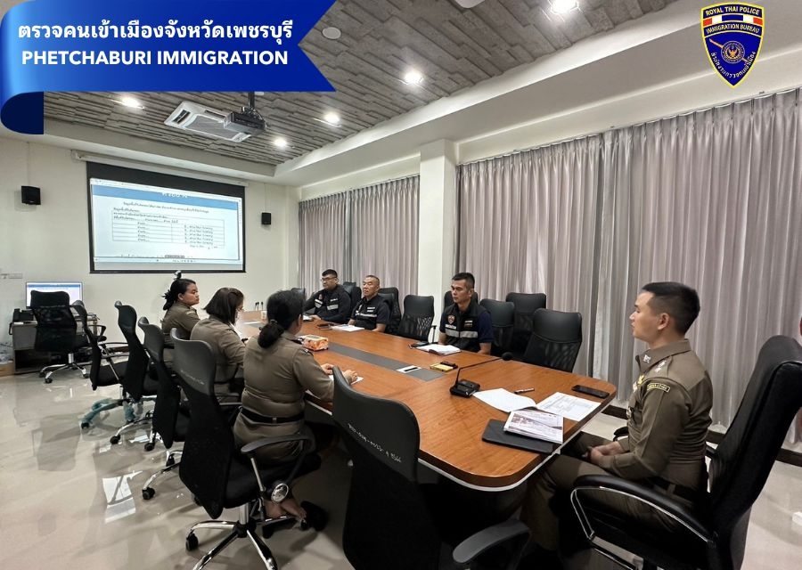 22 ก.พ.2567 ตม.จว.เพชรบุรี ประชุมคณะทำงานฯ