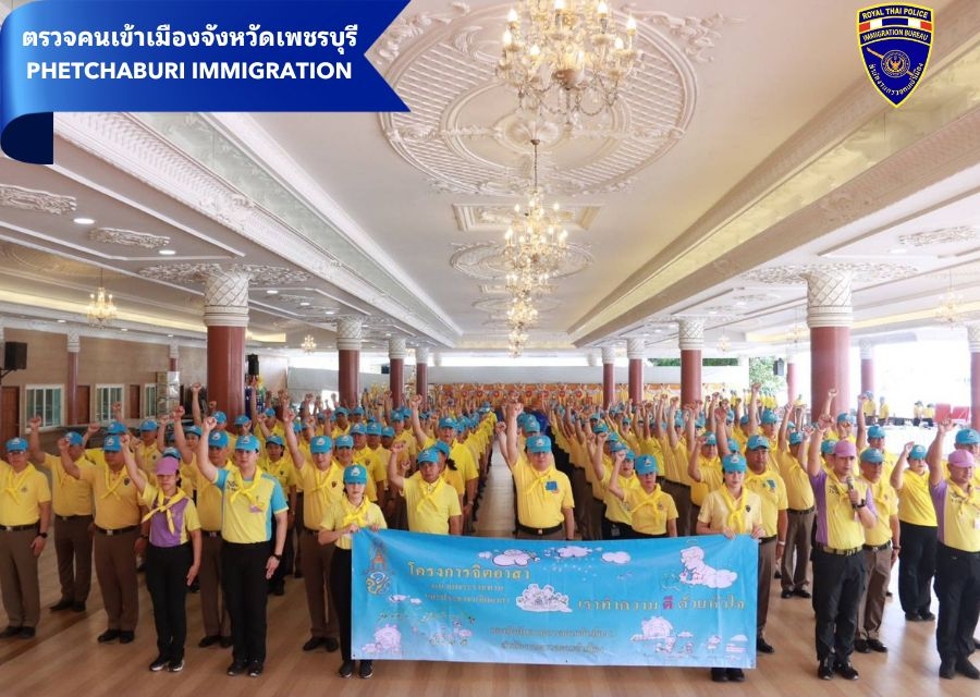 29 ก.พ.2567 ตม.จว.เพชรบุรี ร่วมกิจกรรมจิตอาสาไถ่ชีวิตโคตามโครงการจิตอาสาพระราชทาน 904 วปร. “เราทำความดี ด้วยหัวใจ”