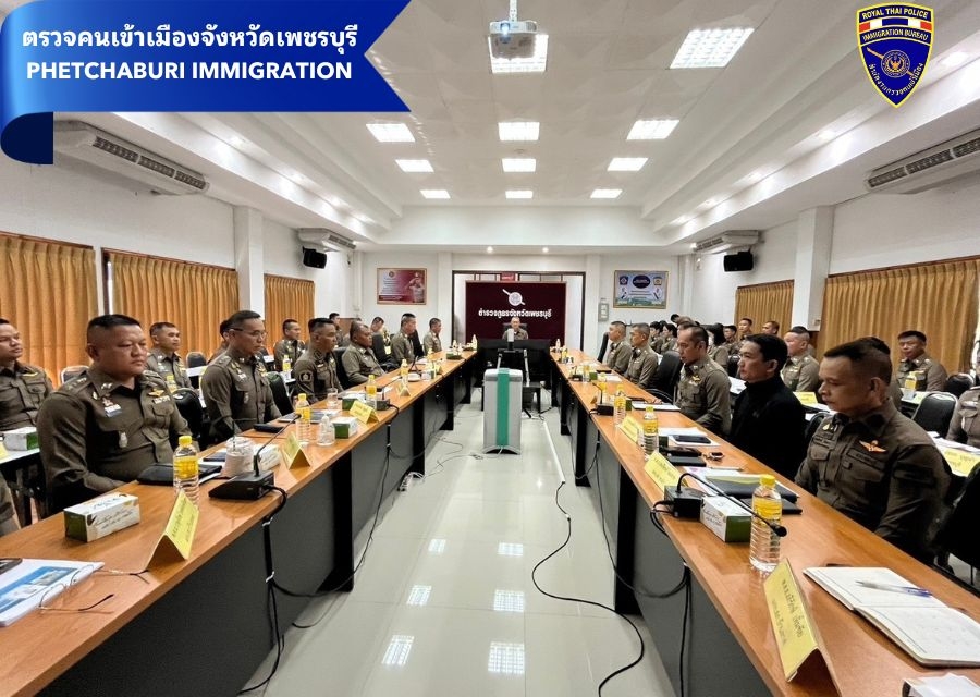 5 มี.ค.2567 ตม.จว.เพชรบุรี ร่วมประชุมบริหาร ภ.จว.เพชรบุรี ครั้งที่ 3/2567
