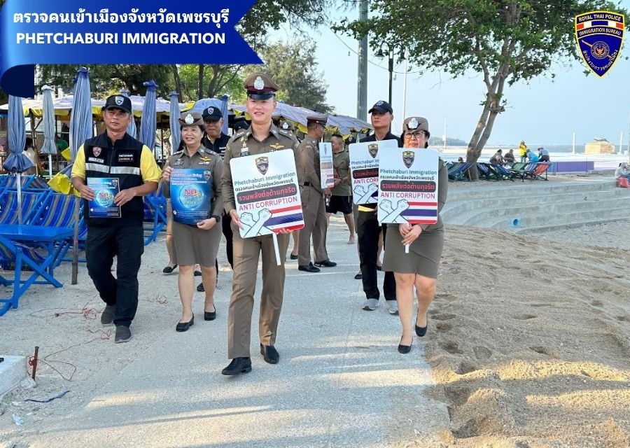 วันจันทร์ที่ 1 เม.ย. 2567 เวลาประมาณ 17.00 น. ว่าที่ พ.ต.ท. หรรถพร  เสวะกะ สว.ตม.จว.เพชรบุรี พร้อมข้าราชการตำรวจในสังกัด ตม.จว.เพชรบุรี ร่วมเดินรณรงค์ต่อต้านการทุจริตคอรัปชัน บุรี 