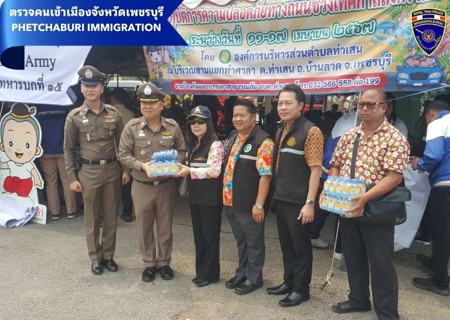 วันที่ 11 เม.ย.67 เสลา 13.00 น. สว.ตม.จว.เพชรบุรี บูรณาการร่วมกับหน่วยงานในพื้นที่และประชาชนจิตอาสา