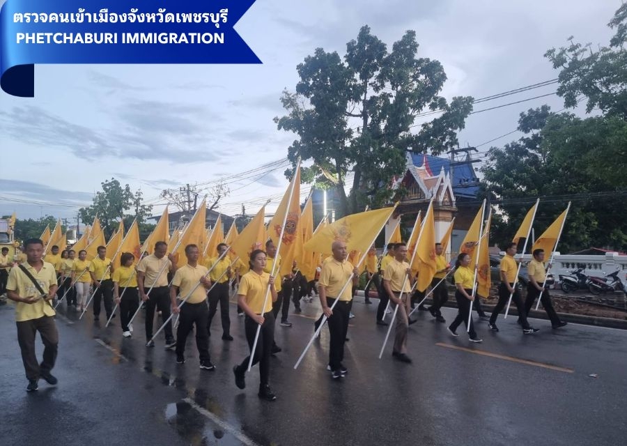 ในวันจันทร์ที่ 17 มิ.ย.67 เวลาประมาณ 16.30 น. ข้าราชการตำรวจงานสืบสวนปราบปราม ร่วมกิจกรรมเดิน วิ่ง ปั่น ธงตราสัญลักษณ์งานเฉลิมพระเกียรติพระบาทสมเด็จพระเจ้าอยู่หัว เนื่องในโอกาสพระราชพิธีมหามงคล เฉลิมพระชนมพรรษา 6 รอบ 28 กรกฎาคม 2567