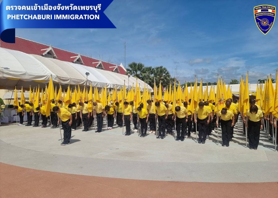 ในวันพุธที่ 19 มิ.ย.67 เวลาประมาณ 09.00 น. จนท.ชุดสืบสวน ตม.จว.เพชรบุรี  ได้เข้าร่วมกิจกรรม เดิน วิง ปั่น ธงตราสัญลักษณ์ งานเฉลิมพระเกียรติพระบาทสมเด็จพระเจ้าอยู่หัวเนื่องในโอกาศ พระราชพิธีมหามงคลเฉลิมพระชนมพรรษา 6 รอบ 