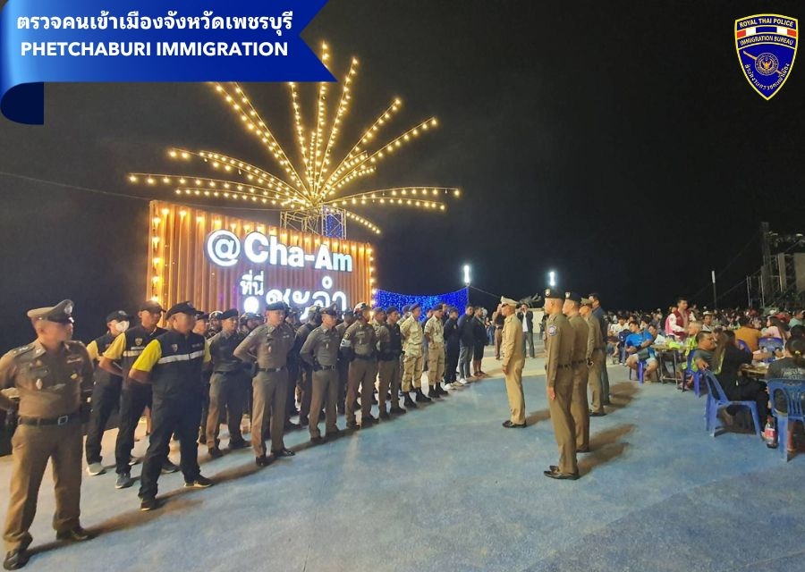 วันที่ 31 ธ.ค.2567 เวลาประมาณ 19.00 น. ตม.จว.เพชรบุรี ปล่อยแถวระดมกวาดล้างอาชญากรรม และดูแลความปลอดภัยและความสงบเรียบร้อย ในการจัดงานเคาท์ดาวน์ส่งท้ายปีเก่าต้อนรับปีใหม่ 2568