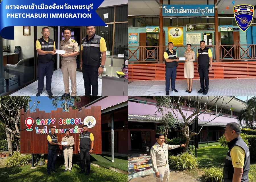 วันที่ 6 ม.ค.68 เวลา 10.00 น. ตม.จว.เพชรบุรี ร่วมบริจาคสนับสนุนการจัดกิจกรรมงานวันเด็กแห่งชาติประจำปี พ.ศ.2568