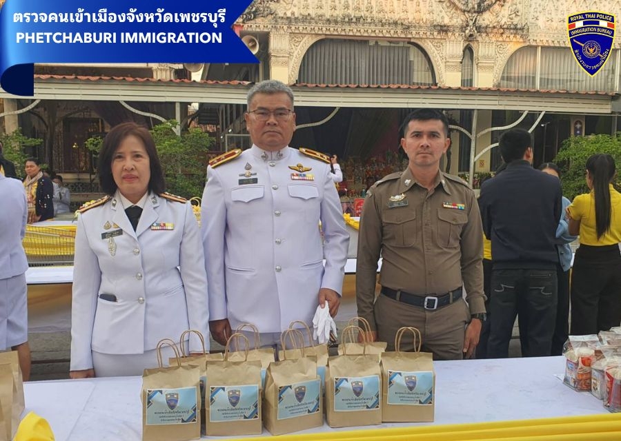 วันที่ 14 ม.ค.68 เวลา 07.00 น. ตม.จว.เพชรบุรี ร่วมเจริญพระพุทธมนต์และทำบุญตักบาตรถวายพระราชกุศลเนื่องในโอกาสพระราชพิธีสมมงคลพระชนมายุเท่าพระบาทสมเด็จพระพุทธยอดฟ้าจุฬาโลกม