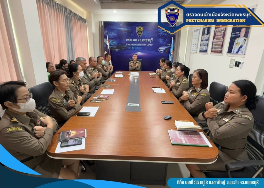 กิจกรรมที่ 2 วันที่ 5 ก.พ.68 เวลา 16.45 น. ตรวจคนเข้าเมืองจังหวัดเพชรบุรี ได้ประกาศนโยบายและมาตรการในการป้องกันการรับสินบน ประจำปี 2568 