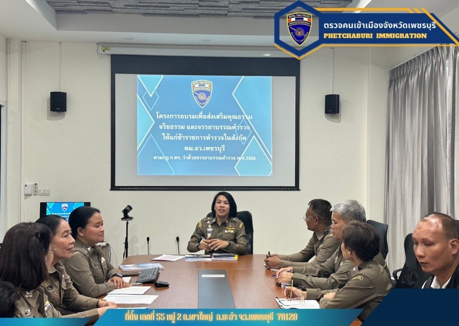 กิจกรรมที่ 11 วันที่ 13 มี.ค.68 อบรมส่งเสริมคุณธรรม และจริยธรรมตำรวจ ให้แก่ข้าราชการตำรวจในสังกัด