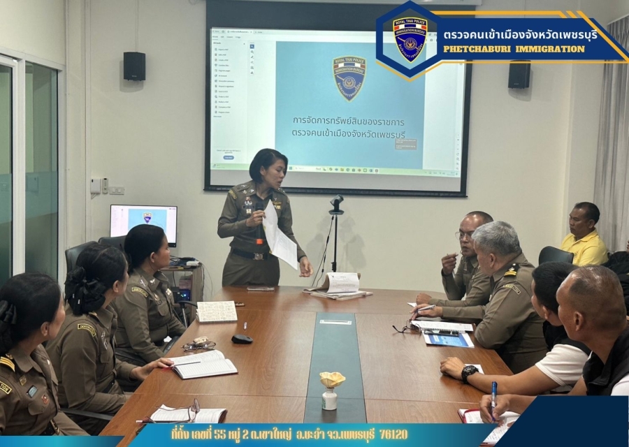 กิจกรรมที่ 15 วันที่ 31 มี.ค.68 ตม.จว.เพชรบุรี จัดโครงการอบรมเสริมสร้างความรู้ความเข้าใจในการบริหารทรัพย์สินของทางราชการของตรวจคนเข้าเมืองจังหวัดเพชรบุรี 