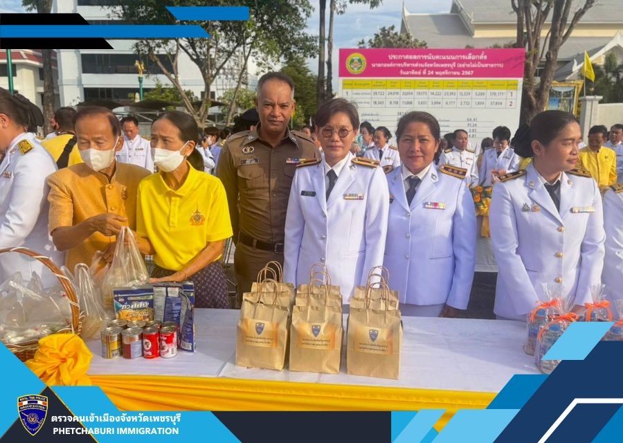 ผลการปฏิบัติงานของงานอำนวยการ- 5 ธันวาคม 2567
