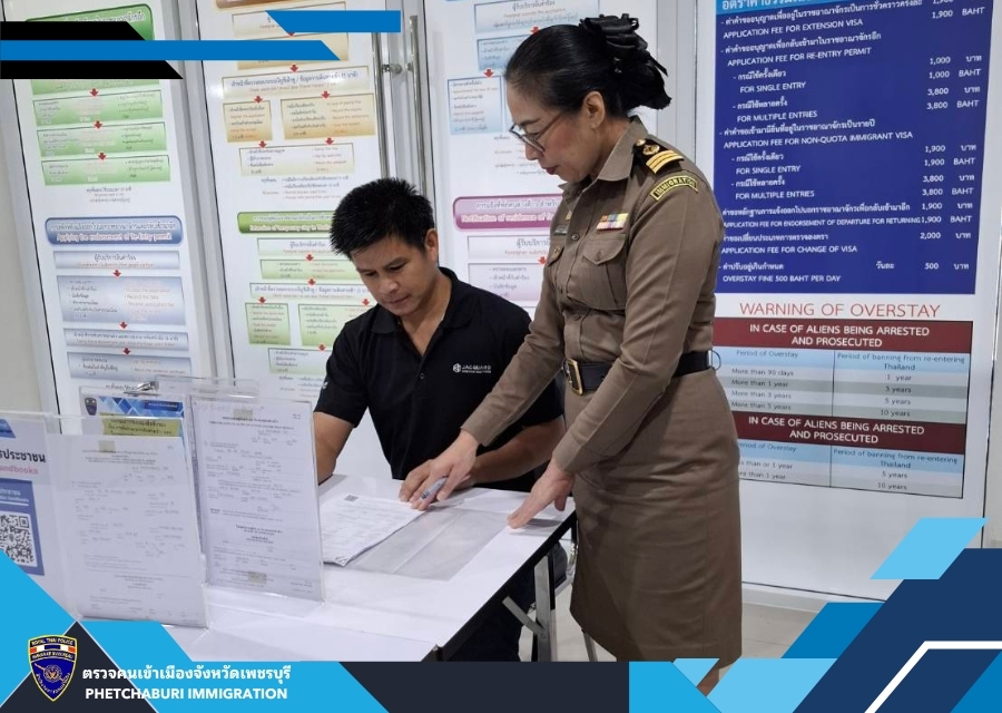 ผลการปฏิบัติงานบริการคนต่างด้าว 3 สัญชาติ - 3 ต.ค.67