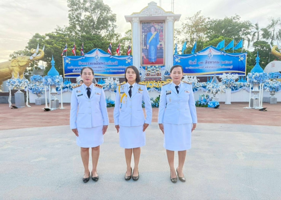 วันที่ 12 สิงหาคม 2568 เวลา 06.45 น. ตม.จว.เพชรบุรี ร่วมพิธีเจริญพระพุทธมนต์และทำบุญตักบาตรถวายเป็นพระราชกุศล เพื่อเฉลิมพระชนมพรรษา สมเด็จพระนางเจ้าสิริกิติ์ พระบรมราชินีนาถ พระบรมราชชนนี พันปีหลวง 