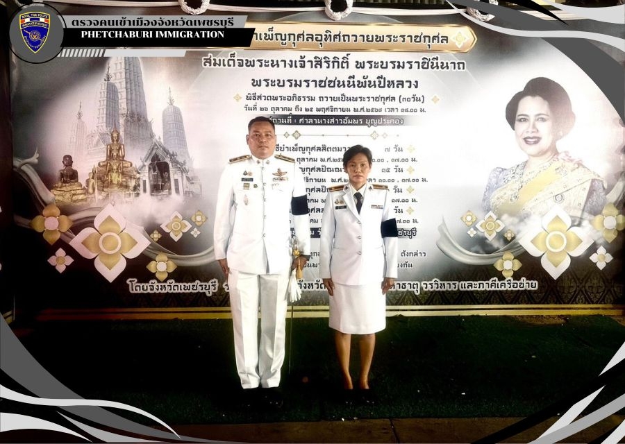 วันที่ 12 ธ.ค.68 เวลา 17.00 น.พิธีบำเพ็ญกุศลปัญญาสมวาร ถวายพระราชกุศลแด่สมเด็จพระนางเจ้าสิริกิติ์ พระบรมราชินีนาถ พระบรมราชชนนี พันปีหลวง