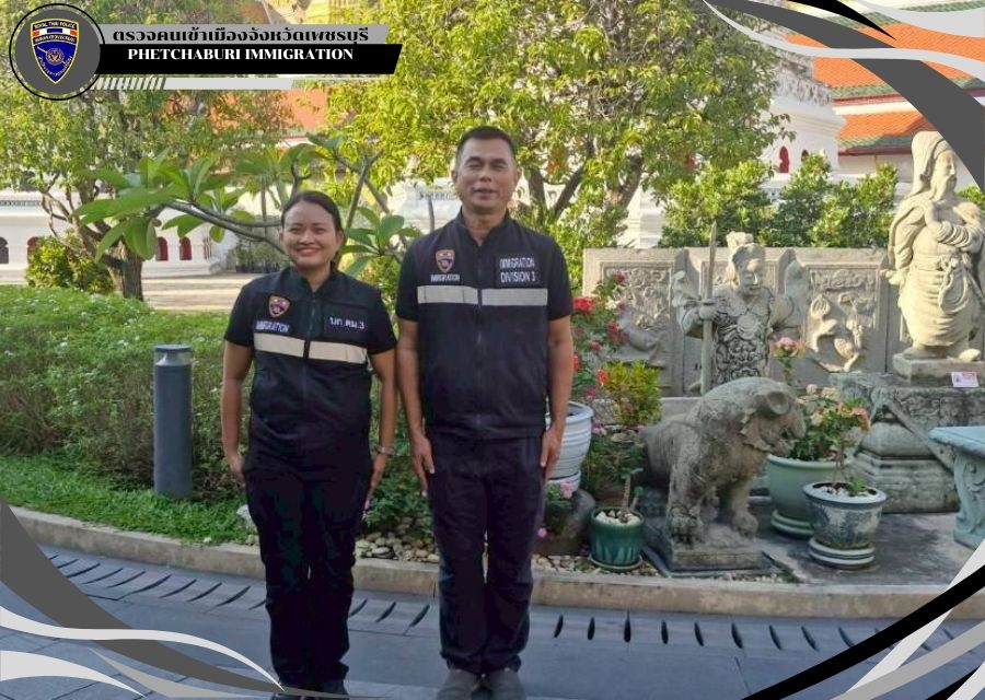 วันที่ 21 ธ.ค.68 เวลา 07.00 น. ตม.จว.เพชรบุรี ได้ปฏิบัติหน้าที่ชุดสืบสวนหาข่าว ชุดที่ 2 รับผิดชอบบริเวณพื้นที่ภายในวัดพระแก้ว ในการรักษาความปลอดภัยและจัดการจราจร งานพระราชพิธีถวายพระเพลิงพระบรมศพ สมเด็จพระนางเจ้าสิริกิติ์ พระบรมราชินีนาถ พระบรมราชชนนีพันป