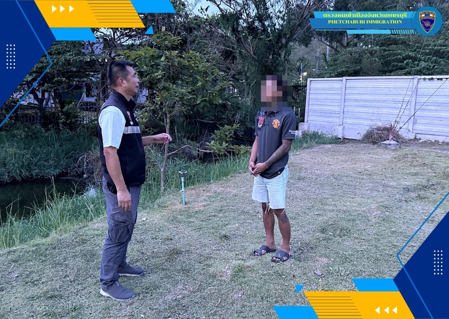 เมื่อวันที่  (15 พ.ค. 69)เวลาประมาณ 18.00 น. ตม.จว.เพชรบุรี ภายใต้การอำนวยการของ พ.ต.ท.พศิน หลาวทอง สว.ตม.จว.เพชรบุรี  สั่งการให้เจ้าหน้าที่ชุดสืบสวน  จับกุม Overstay