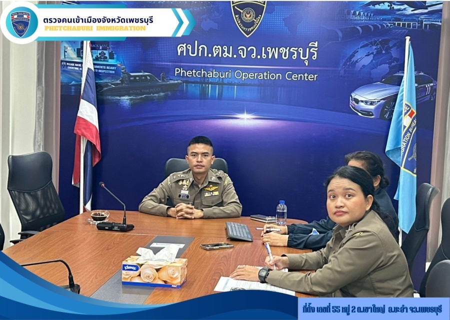  วันที่ 17 ก.ค.69 เวลา 09.00 น. ตม.จว.เพชรบุรี เข้าร่วมกิจกรรม Clinic ITA 2026 สถานีตำรวจ ประจำปีงบประมาณ พ.ศ. 2569 ครั้งที่ 4 สำหรับตรวจคน
