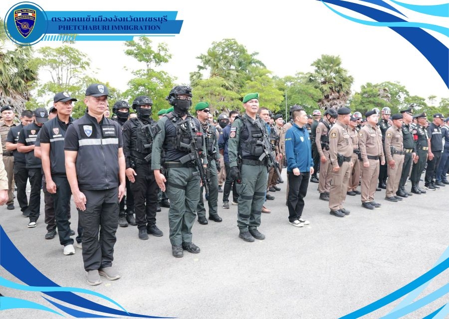 วันที่ 6 ก.ค.69 เวลา 08.30 น. ตม.จว.เพชรบุรี ร่วมพิธีปล่อยแถวเปิดปฏิบัติการ “Operation 90 Days” ภายใต้แผนยุทธการ 90 วัน พิชิตยาเสพติด จังหวัดเพชรบุรี 
