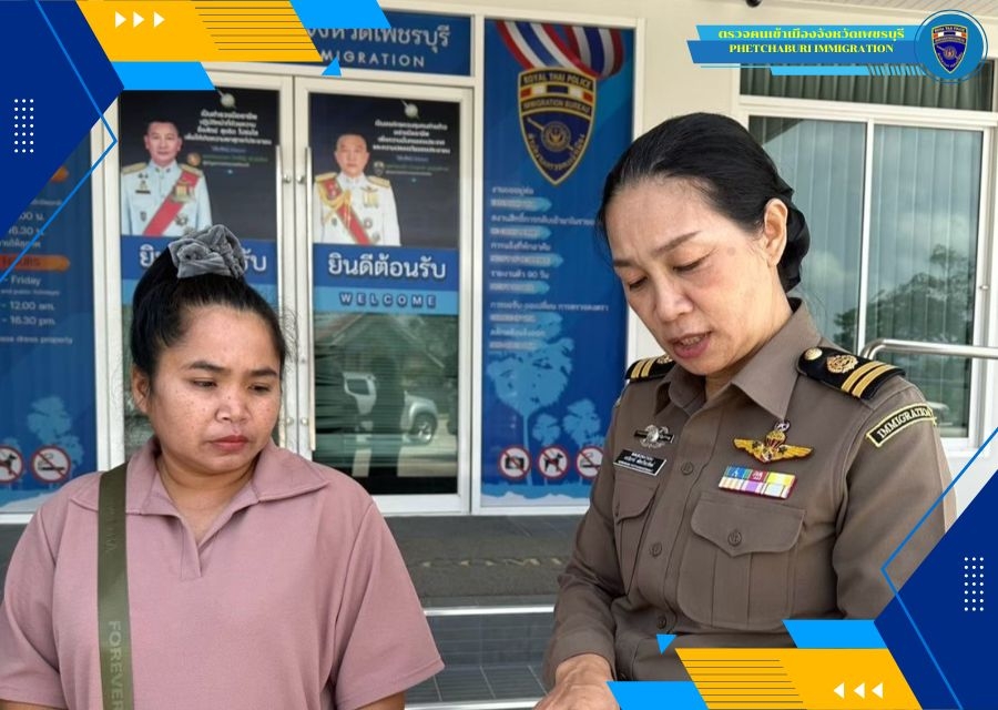วันที่ 17 มิ.ย.69 เวลา 11.00 น.  เจ้าหน้าที่งานบริการคนต่างด้าว ตม.จว.เพชรบุรี อำนวยความสะดวกแก่คนต่างด้าวผู้มาใช้บริการ
