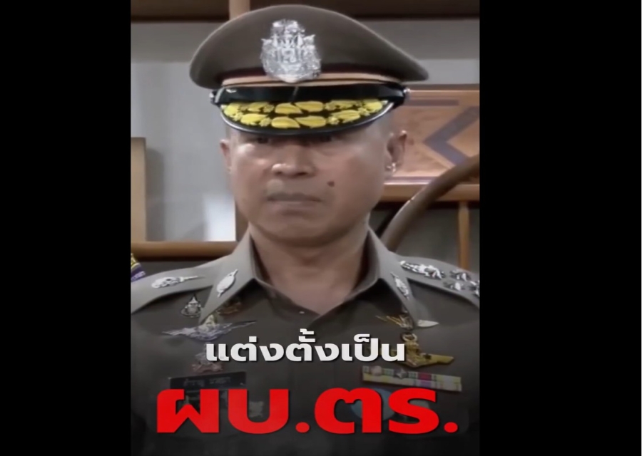 เว็บไซต์ราชกิจจานุเบกษา เผยแพร่ประกาศสำนักนายกรัฐมนตรี เรื่อง แต่งตั้งข้าราชการตำรวจ