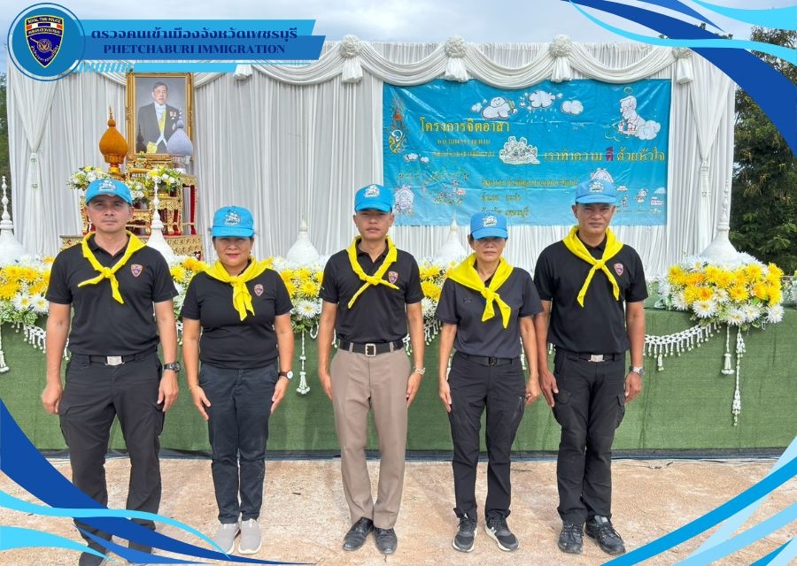 22 ก.ค.69 เวลาประมาณ 08.30 น.  ร่วมกิจกรรมจิตอาสาบำเพ็ญสาธารณประโยชน์และบำสาธารณประโยชน์และบำเพ็ญสาธารณกุศล “เราทำดี ด้วยหัวใจ”