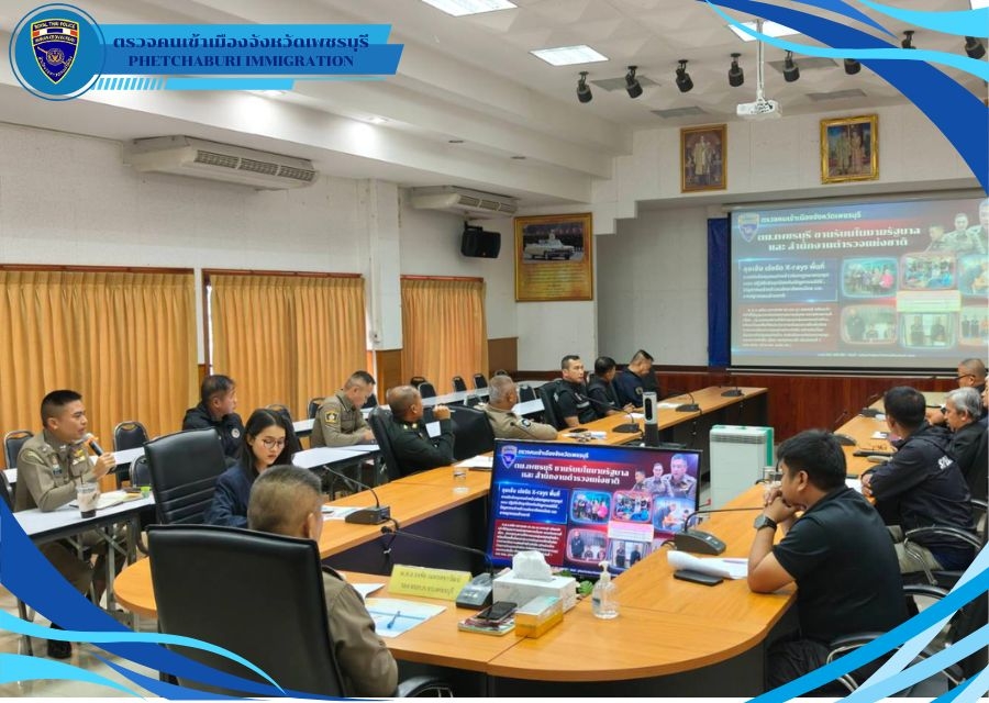 วันที่ 31 ก.ค.69 เวลา 10.30 น. พ.ต.ท.พศิน หลาวทอง สว.ตม.จว.เพชรบุรี เข้าร่วมประชุมบริหารงานความมั่นคง และการข่าวความมั่นคง ภ.จว.เพชรบุรี ครั้งที่ 5/2569