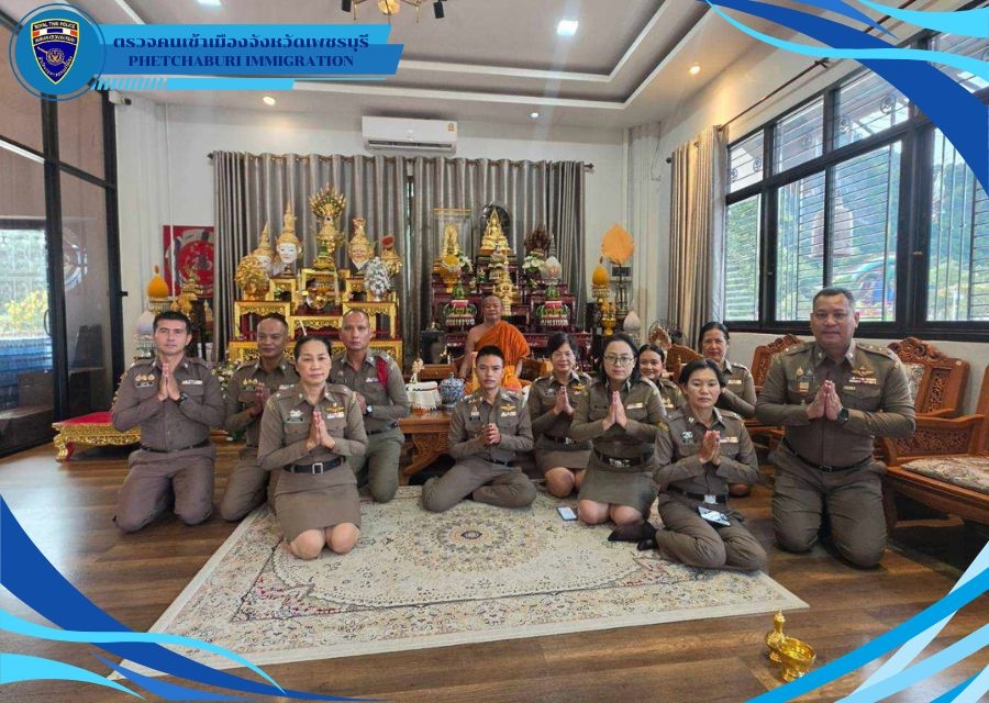 วันที่ 4 ส.ค.69 เวลา 08.30 น. ตม.จว.เพชรบุรี ร่วมกันทำบุญ เข้าวัดฟังธรรมเทศนาตามโครงการ “ยกระดับขัดเกลาจิตใจ” ประจำเดือน สิงหาคม 2569