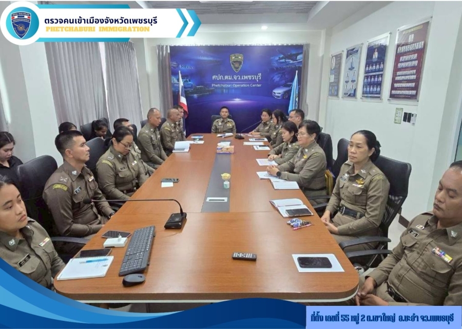 วันที่ 22 เม.ย.69 เวลา 16.45 น. ประชุมการขับเคลื่อนการประเมินคุณธรรมและความโปร่งใสในการดำเนินงานของหน่วยงานภาครัฐ (Integrity and Transparency Assessment: ITA) ของตรวจคนเข้าเมืองจังหวัดเพชรบุรี ประจำปีงบประมาณ พ.ศ.2569 ครั้งที่ 1/2569