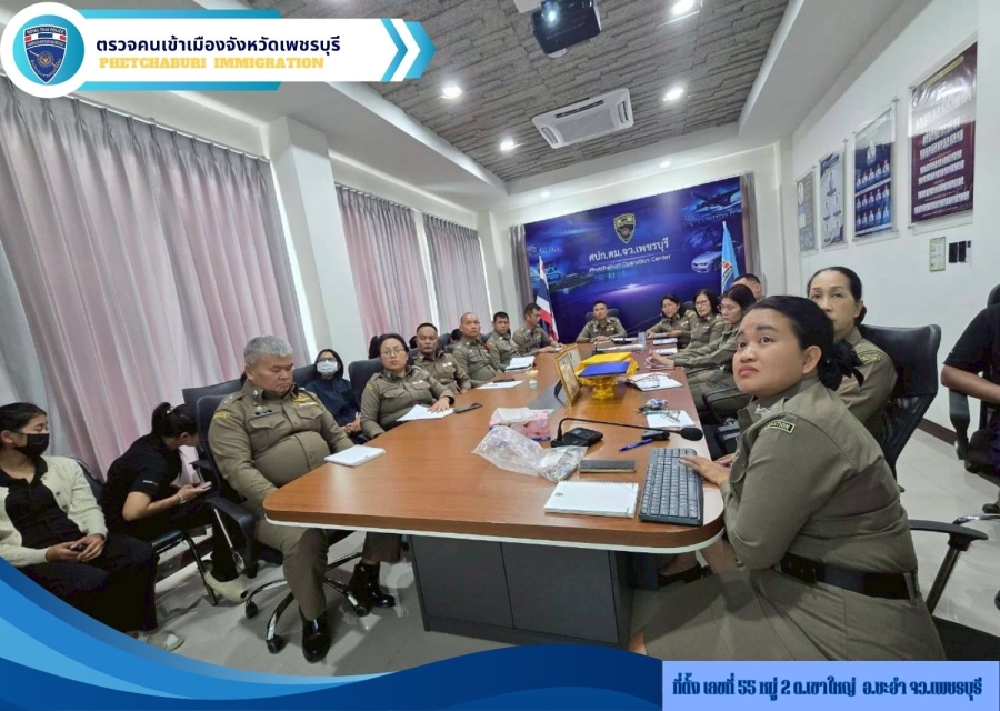 วันที่ 26 มิ.ย.69 เวลา 17.00 น. ตม.จว.เพชรบุรี ได้ดำเนินการประชุมการขับเคลื่อนการประเมินคุณธรรมและความโปร่งใสในการดำเนินงานของหน่วยงานภาครัฐ (Integrity and Transparency Assessment: ITA) ของ ตม.จว.เพชรบุรี ประจำปีงบประมาณ พ.ศ.2569 ครั้งที่ 2/2569