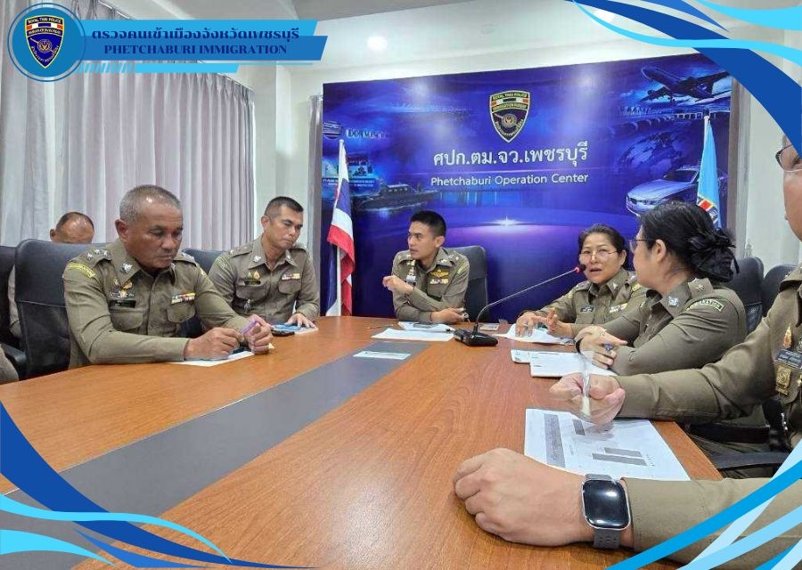 วันที่ 31 ก.ค.69 เวลาประมาณ 16.45 น. ตม.จว.เพชรบุรี ประชุมบริหาร ตม.จว.เพชรบุรี ประจำเดือน ก.ค.69