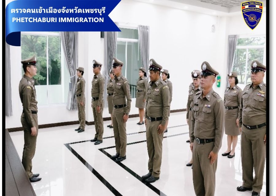 ฝึกทบทวนระเบียบวินัยข้าราชการตำรวจ 