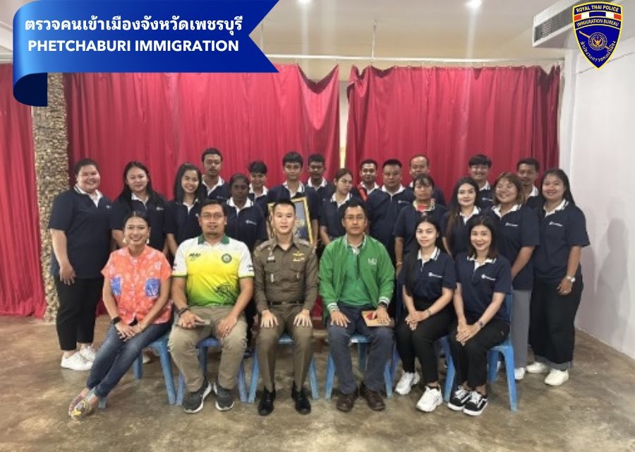 18 พ.ย.2566 พ.ต.ต.หรรถพร  เสวะกะ  สว.ตม.จว.เพชรบุรี  เป็นวิทยากรบรรยาย