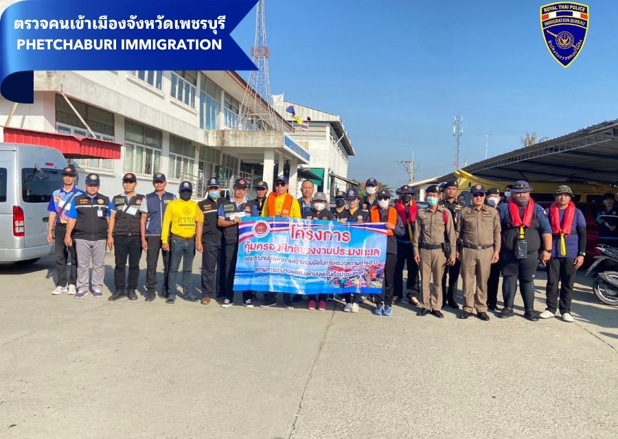 22 ธ.ค.2566 ตรวจร่วมกับหน่วยความมั่นคงจังหวัดเพชรบุรี