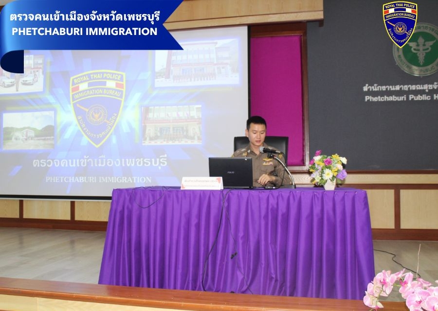 4 ม.ค.2567 ว่าที่ พ.ต.ท.หรรถพร  เสวะกะ สว.ตม.จว.เพชรบุรี เป็นวิทยากรบรรยายในโครงการเสริมสร้างการรับรู้ให้กับนายจ้าง