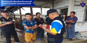 ตม.เพชรบุรีนำทีมบูรณาการร่วมกับจัดหางานตรวจแรงงานต่างด้าวในพื้นที่รับผิดชอบ