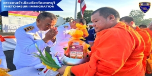 วันที่ 7 ธ.ค.67 เวลา 06.30 น. ตม.จว.เพชรบุรี ร่วมกิจกรรมพิธีทำบุญตักบาตรถวายพระกุศลและร่วมพิธีถวายพระพร เนื่องในโอกาสวันคล้ายวันประสูติสมเด็จพระเจ้าลูกเธอ เจ้าฟ้าพัชรกิติยาภ
