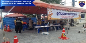 วันที่ 28 ธ.ค.67 เวลาประมาณ 10.00 น.  ตม.จว.เพชรบุรี  ตรวจสอบความปลอดภัยในพื้นที่แก่ประชาชนและนักท่อง