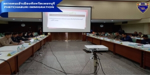 วันที่ 26 ก.พ.68 ตม.จว.เพชรบุรี เข้าร่วมประชุมประชุมคณะกรรมการรักษาความสงบเรียบร้อยจังหวัดเพชรบุรี ครั้งที่ 2/2568 