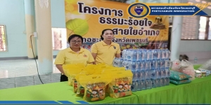 วันที่ 28 มี.ค.2568 เวลา 07.00 น. ข้าราชการตำรวจในสังกัด ร่วมกิจกรรมโครงการธรรมะร้อยใจ สายใยอำเภอชะอำ