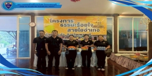 วันที่ 20 พ.ย.68 เวลา 07.00 น.  ร่วมกิจกรรมโครงการธรรมะร้อยใจ สายใยอำเภอ ณ วัดอ่างหิน ต.สามพระยา อ.ชะอำ จว.เพชรบุรี 