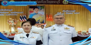 วันที่ 7 ธ.ค.68 เวลา 08.00 น. ตม.จว.เพชรบุรี ร่วมกิจกรรมเนื่องในวันคล้ายวันสูติสมเด็จพระเจ้าลูกเธอเจ้าฟ้าพัชรกิตติยาภา นเรนทิราเทพยวดี กรมหลวง ราชสาริณิริพัชร มหาวัชรราชธิดา