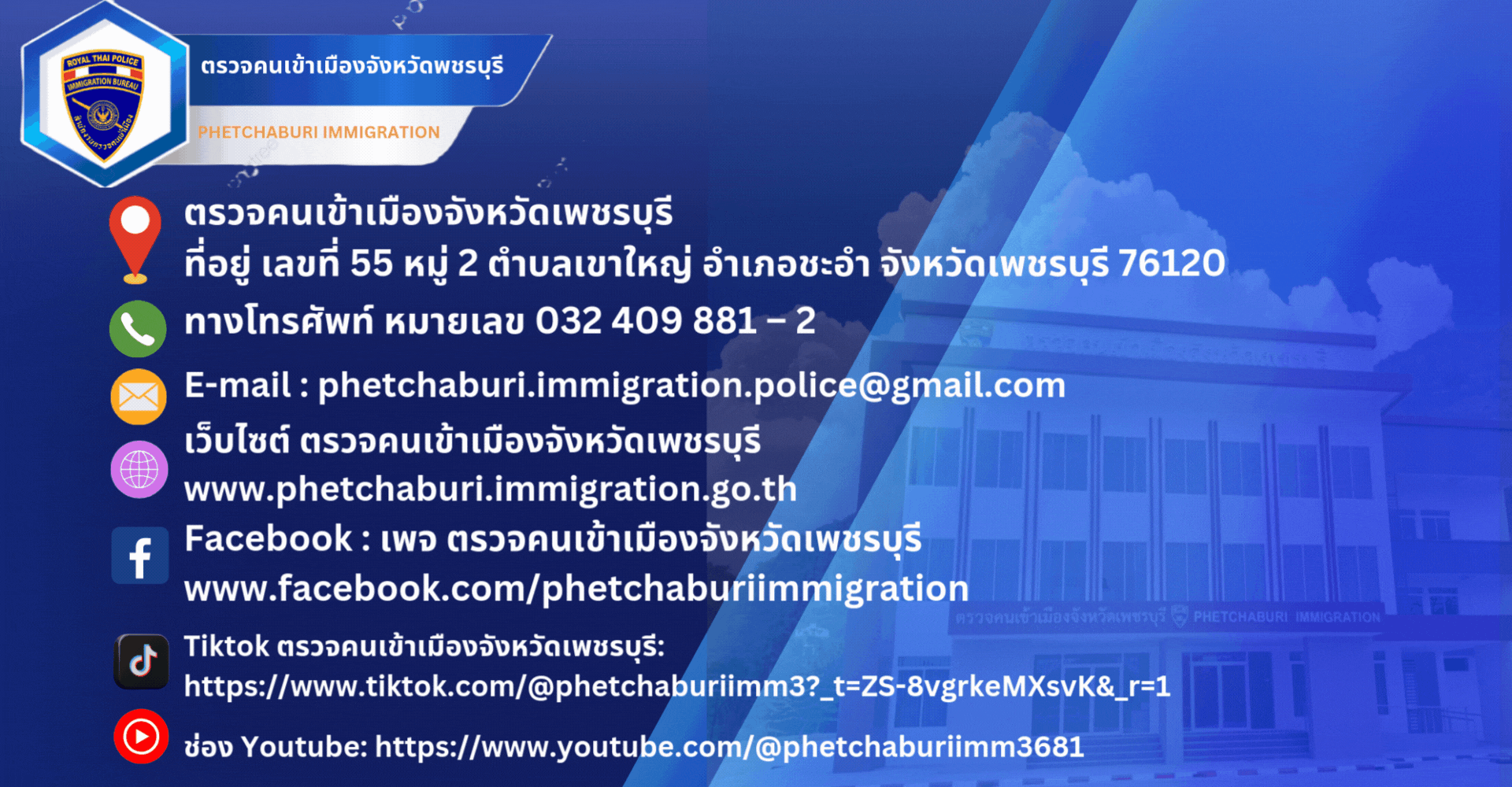 ช่องทางการติดต่อ