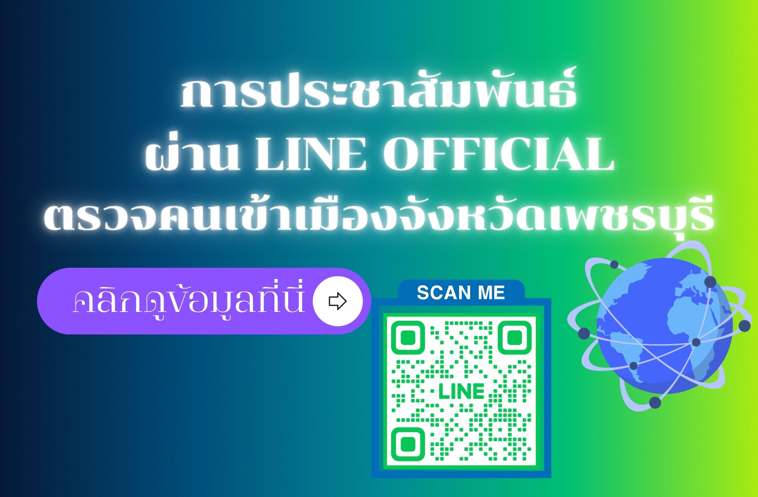 BANNER O5 ประชาสัมพันธ์ 4