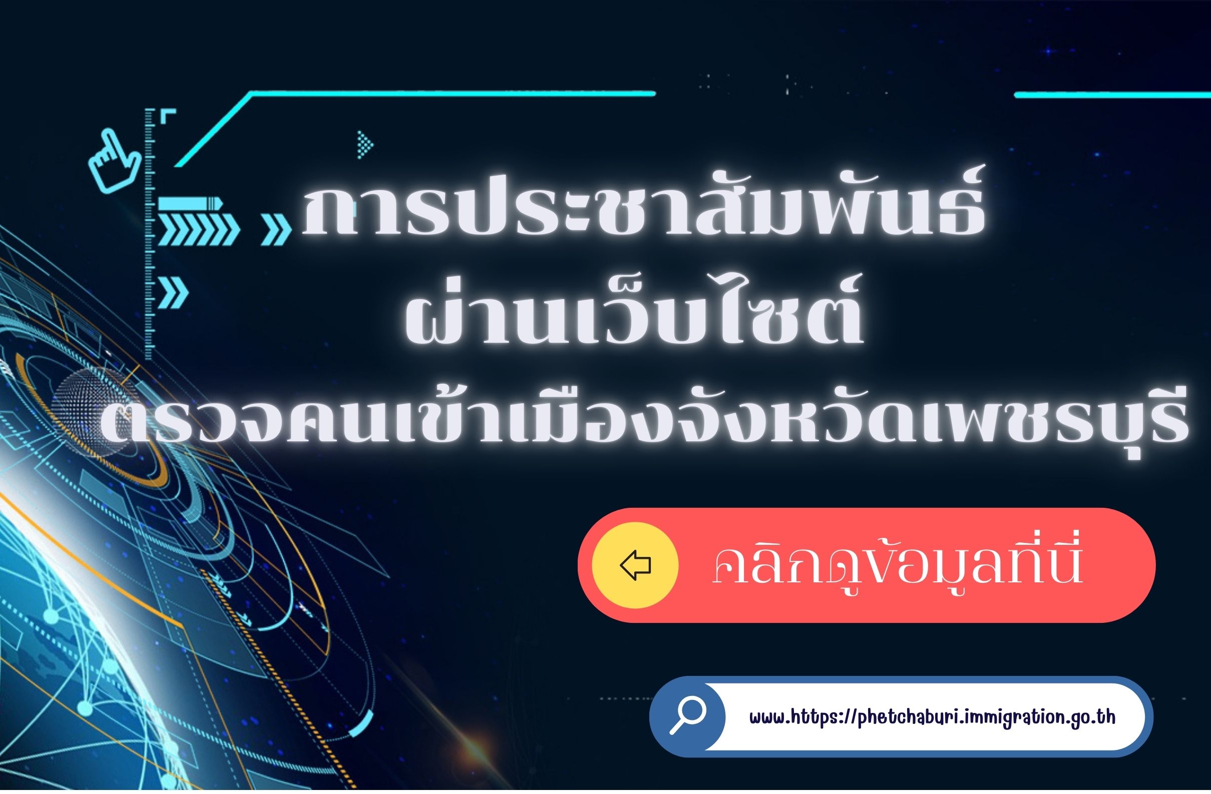 BANNER O5 ประชาสัมพันธ์ เว็บไซต์ 0