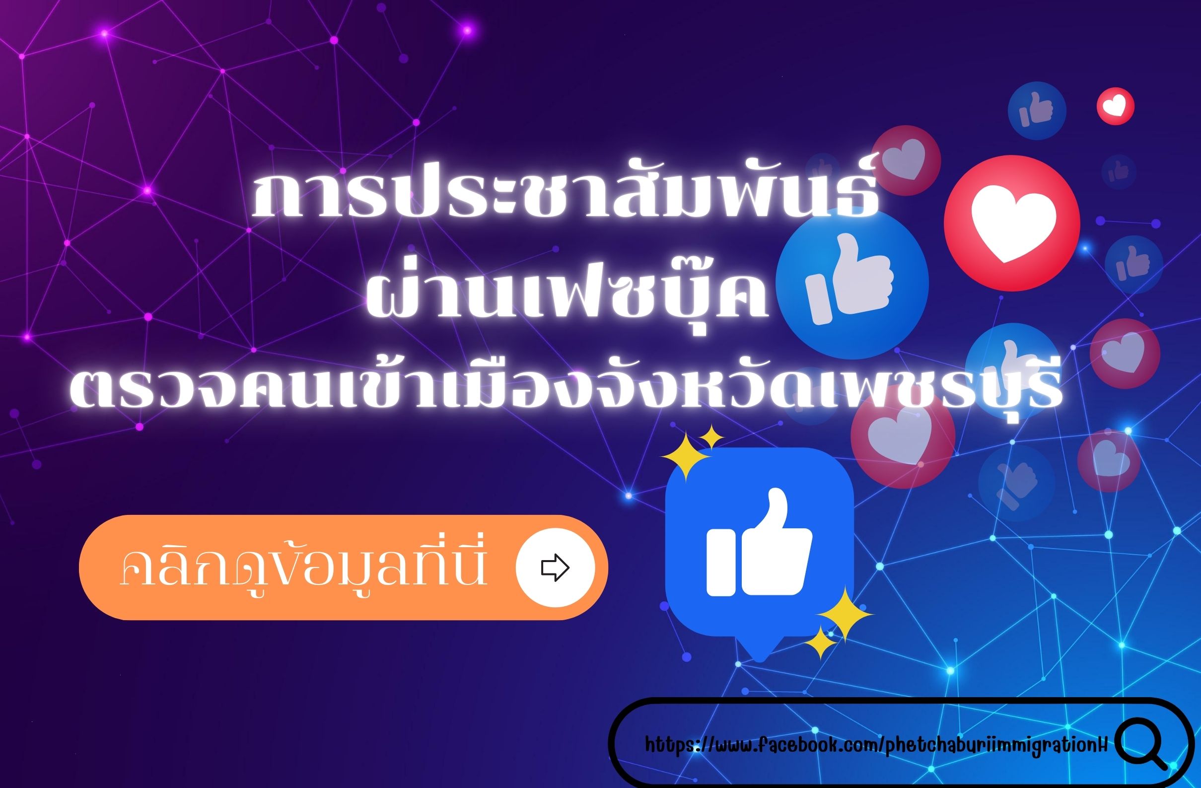 BANNER O5 ประชาสัมพันธ์ผ่าน เฟซบุ๊ก 1