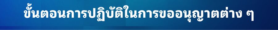 Banner หัวข้อที่จะทำ Plugin PDF 2