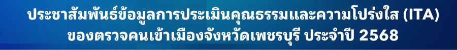 Banner หัวข้อที่จะทำ Plugin PDF 5
