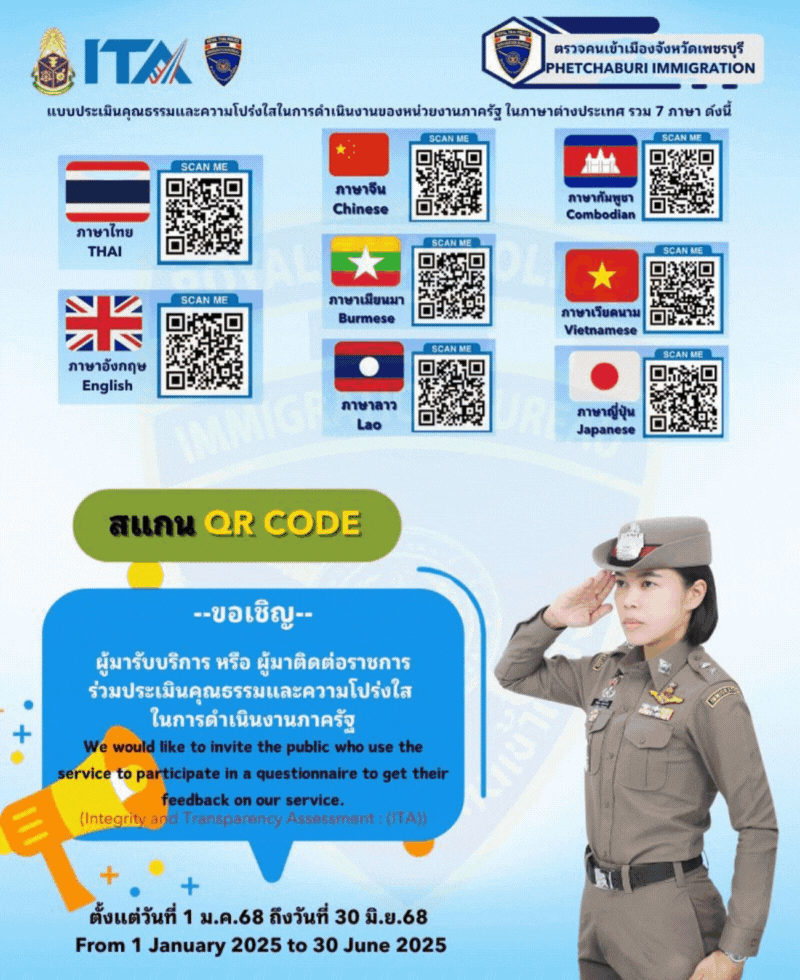 ITA เคลื่อนไหว หน้าหลัก