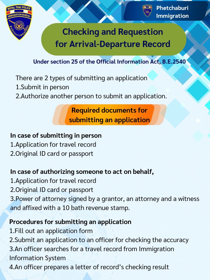 ขั้นตอนการขอหนังสือรับรอง อังกฤษ