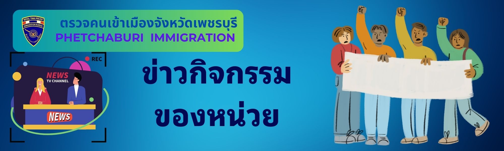 ข่าวหน่วย